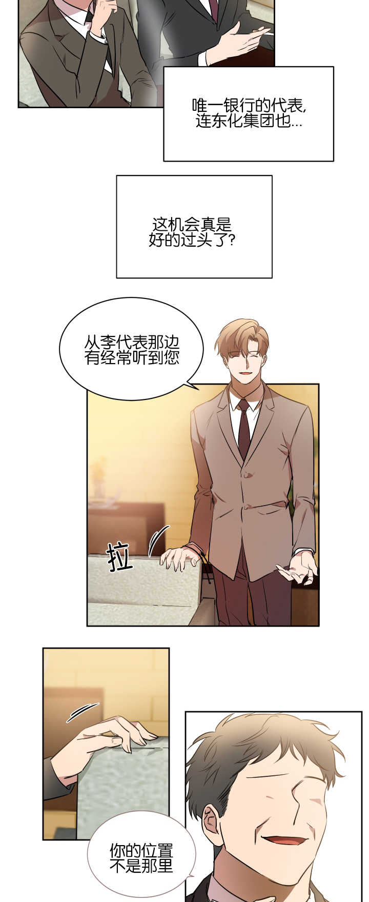 第42章：机会难得6