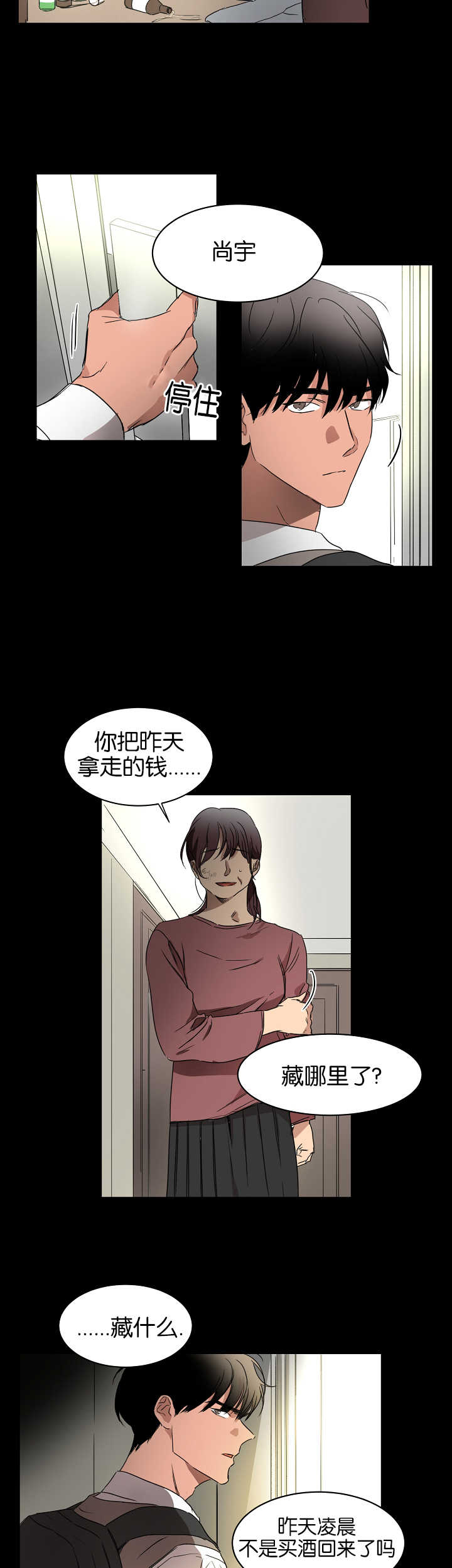 第18章：谎言拆穿5