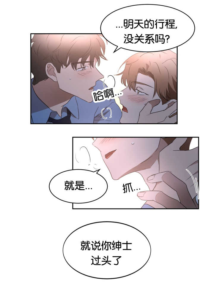 第28章：别的痕迹7
