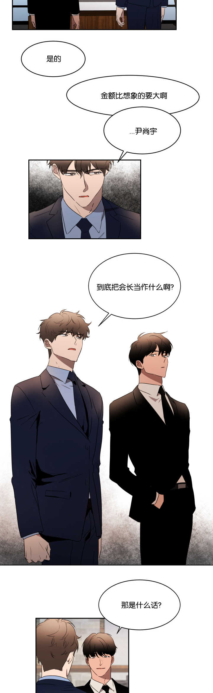 第30章：没有联系9