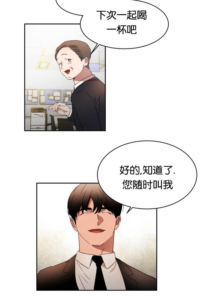 第25章：我在忍耐13