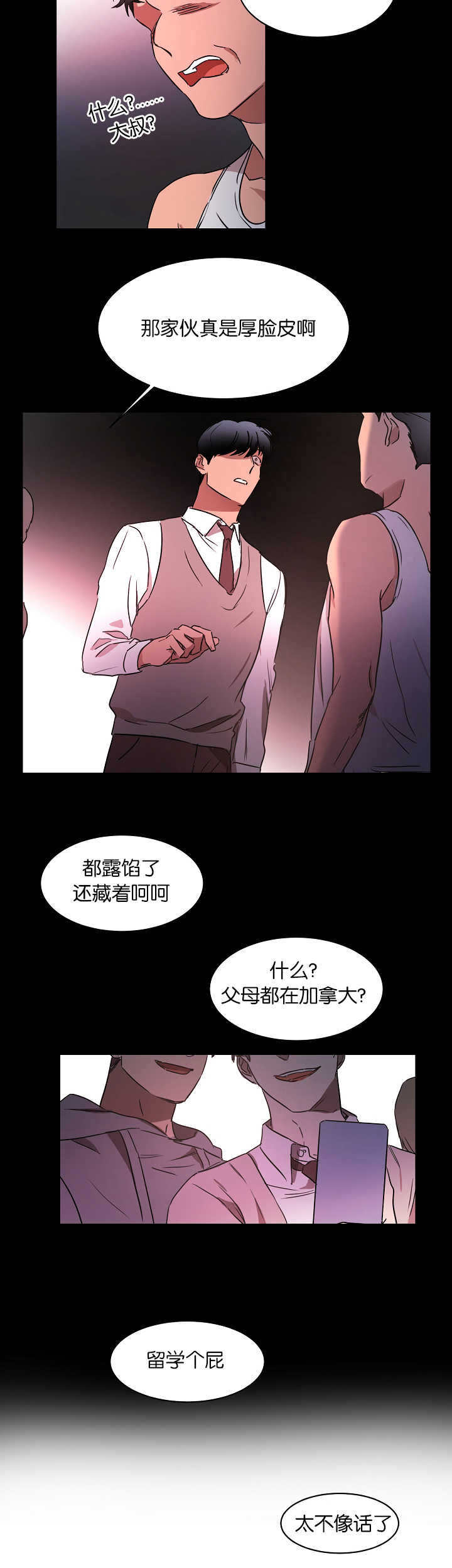 第20章：被发现了4