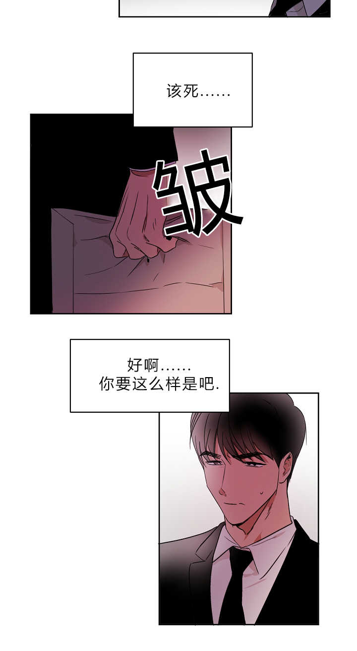 第6章：我也疯了1