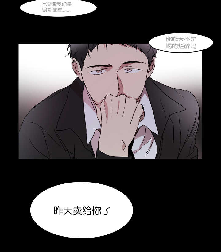 第18章：谎言拆穿14