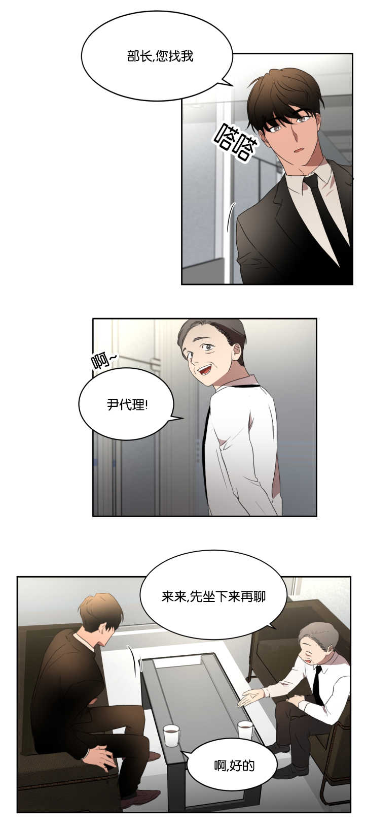 第29章：开个玩笑10