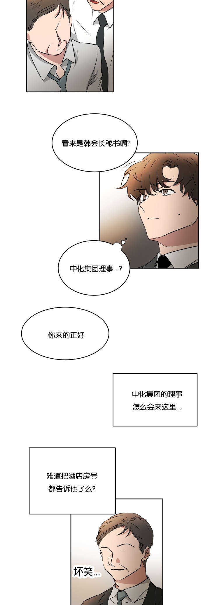第47章：好好照顾9