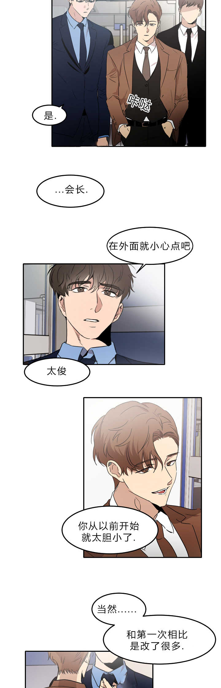 第8章：赶紧过来4