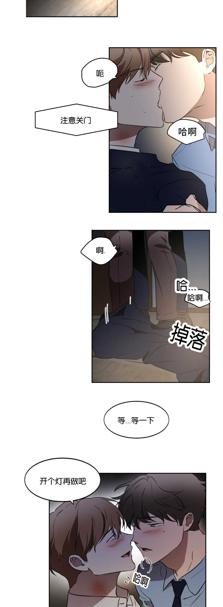 第35章：注意关门7