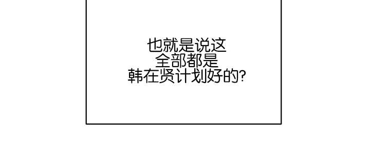 第45章：觉得有趣10