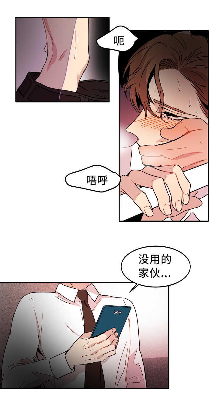 第9章：喜欢危险4
