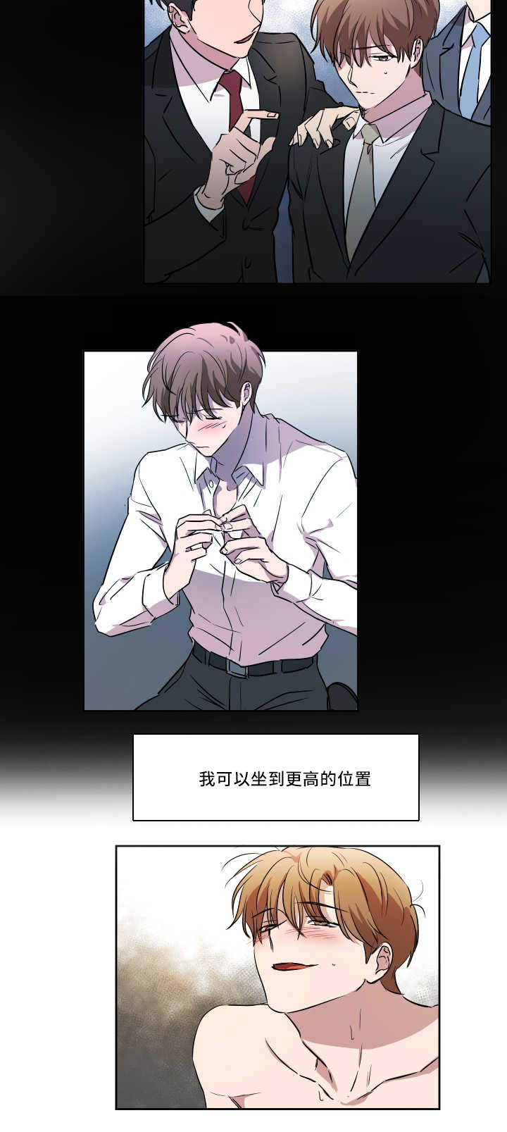 第43章：为了合同1