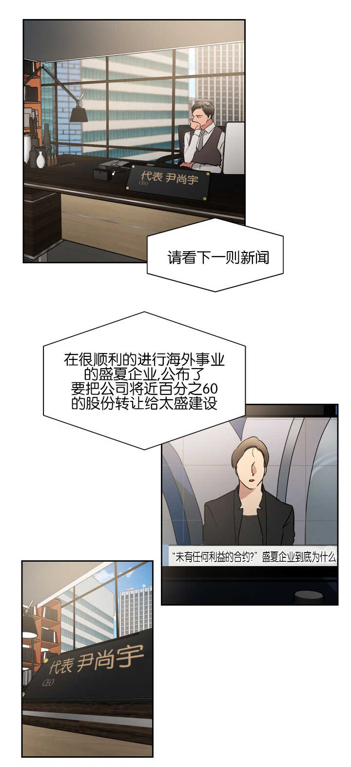 第53章：不用担心11