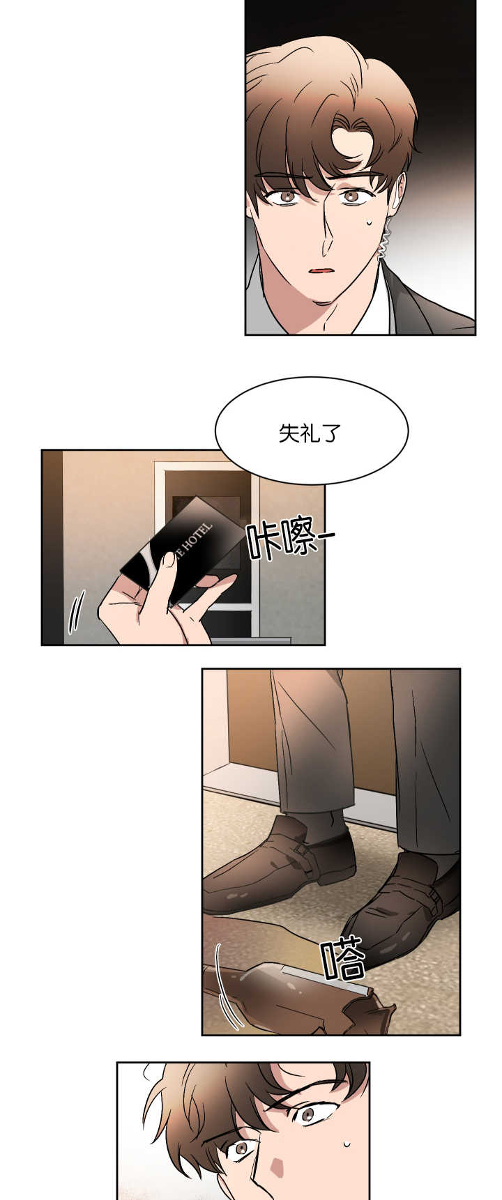 第50章：不接电话14