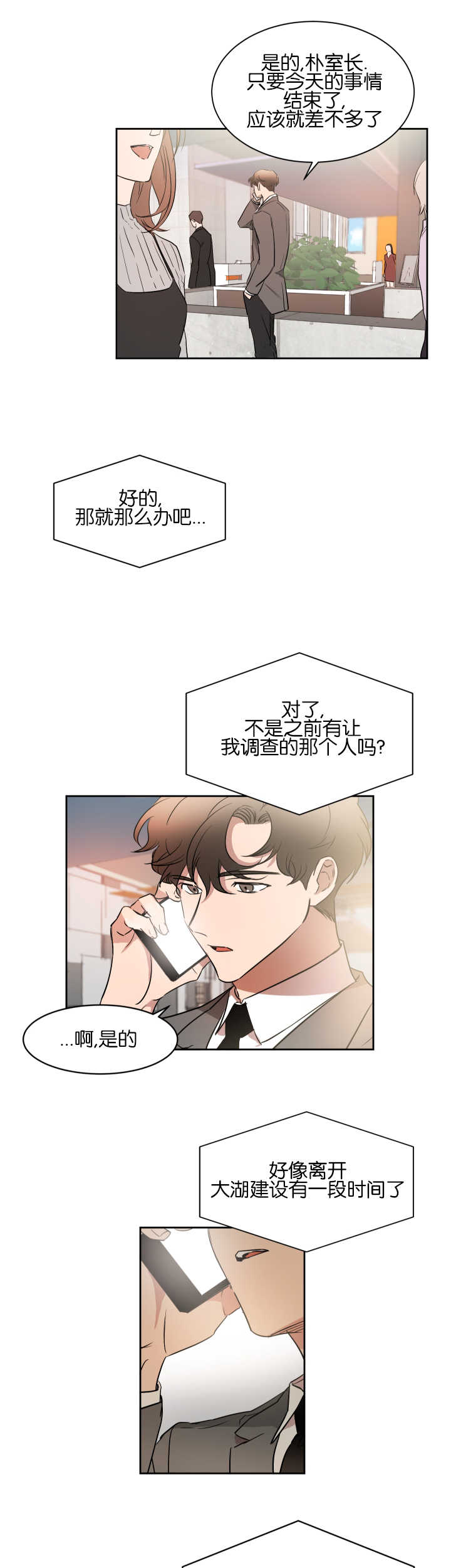 第46章：让人在意0