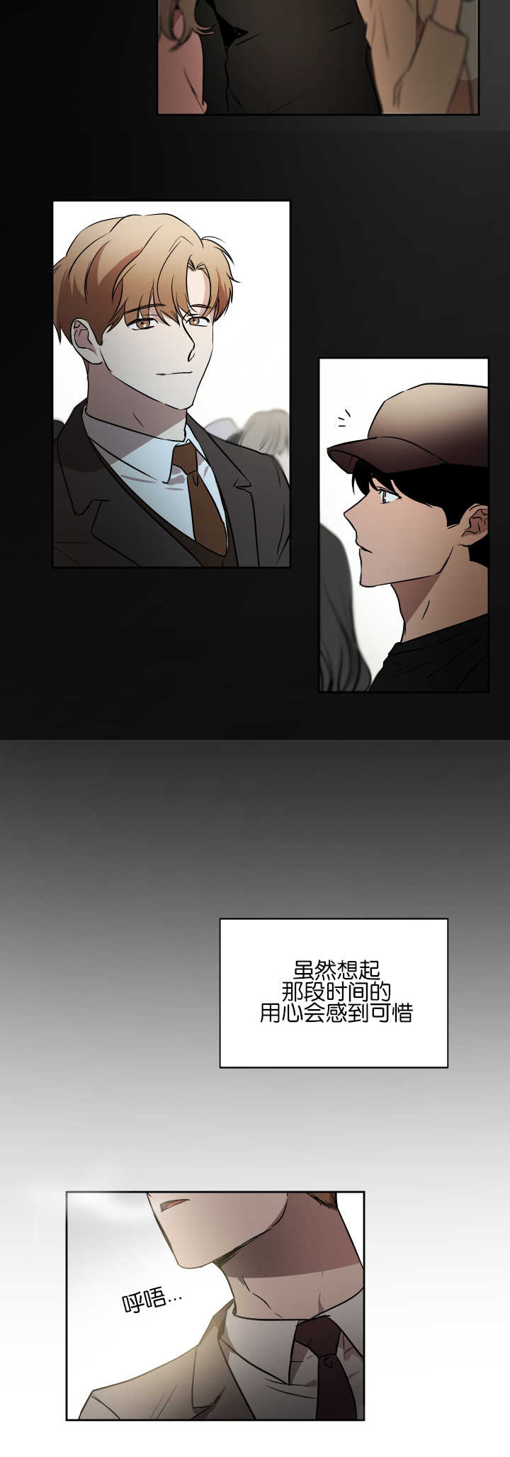 第41章：会缠上来3