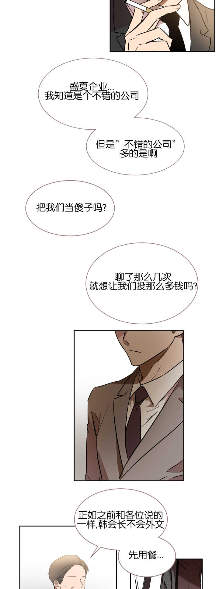 第42章：机会难得7