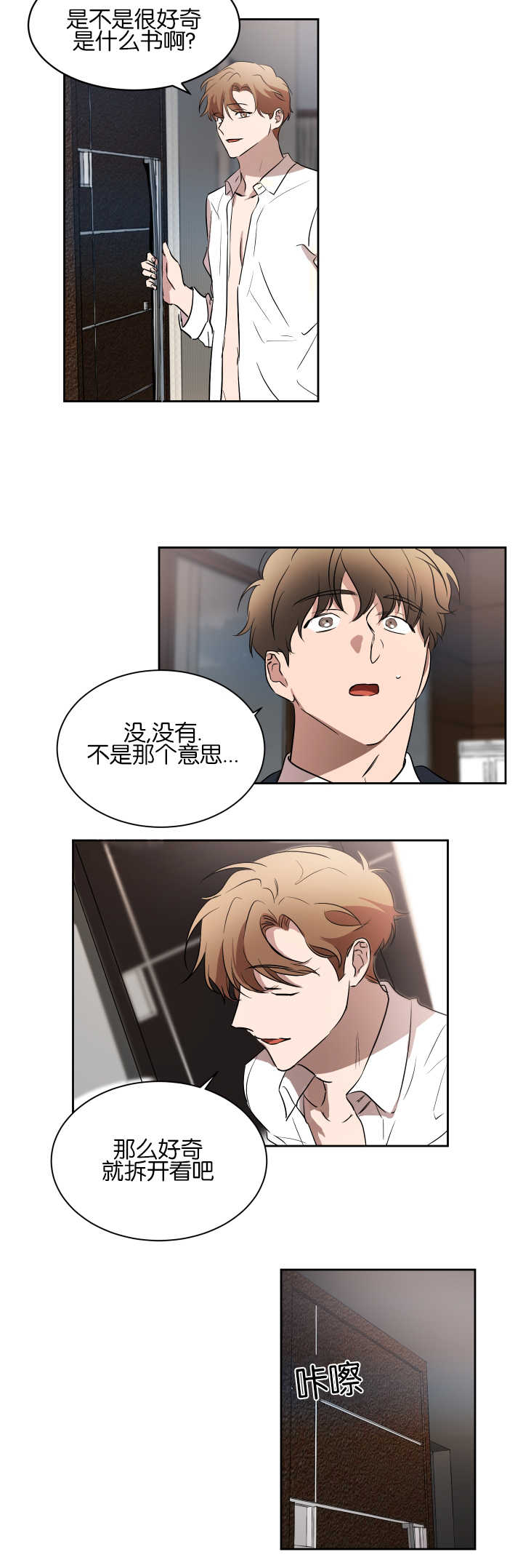 第38章：你想玩吗3