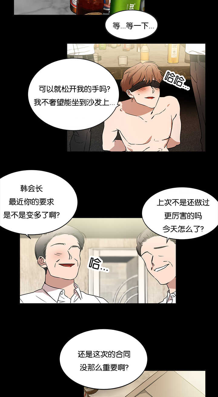 第33章：初次撞见2