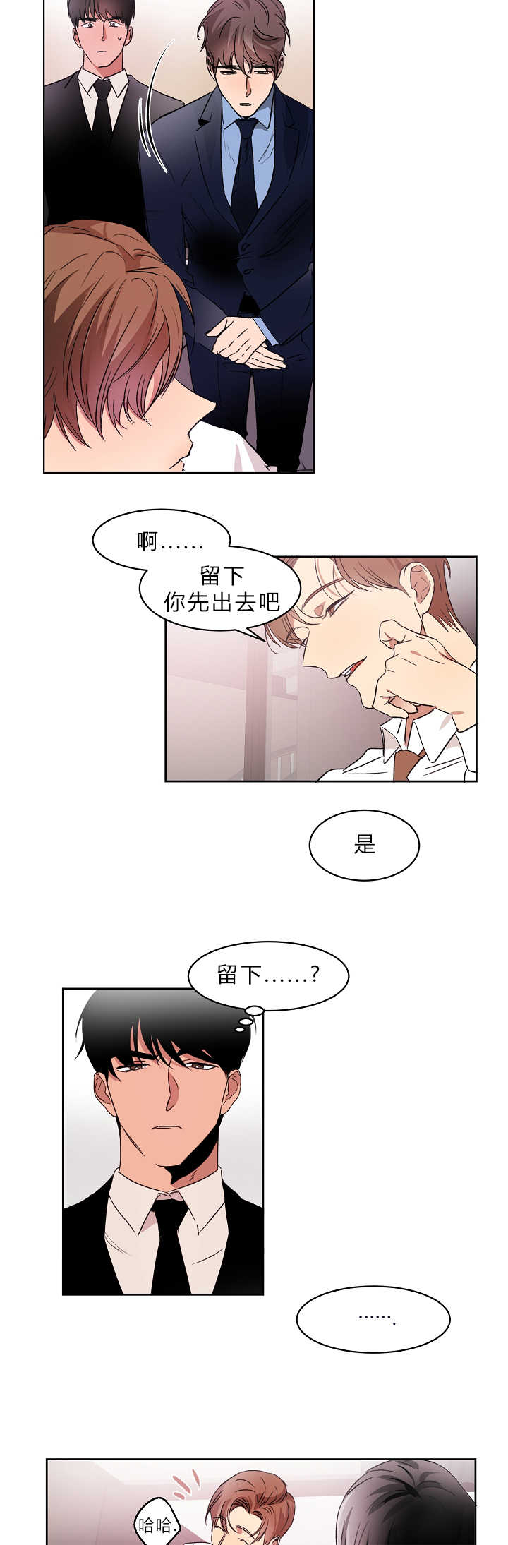 第5章：地位压制15