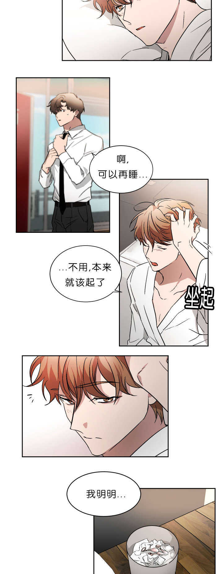 第49章：未知号码1