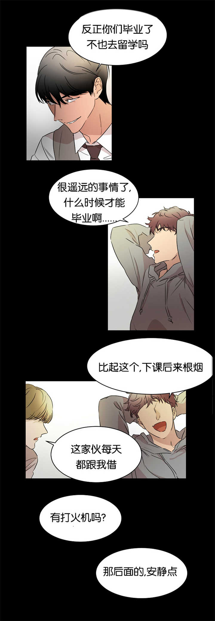 第17章：他的回忆5