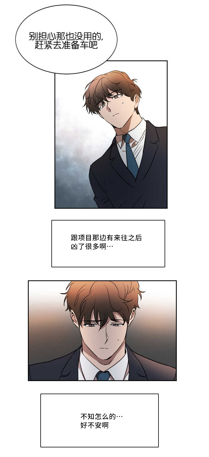 第41章：会缠上来8