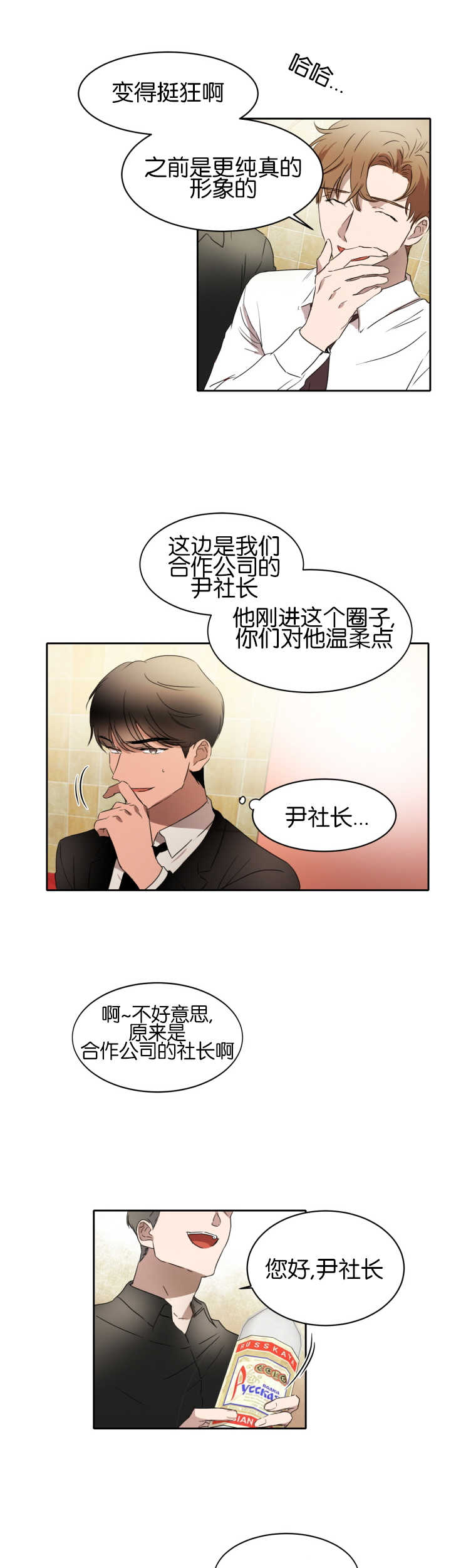 第23章：形象大改9