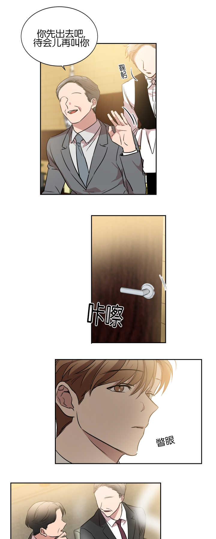 第42章：机会难得5