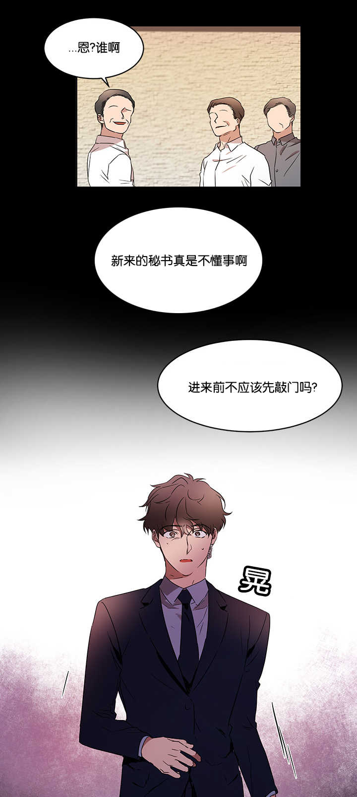 第33章：初次撞见4