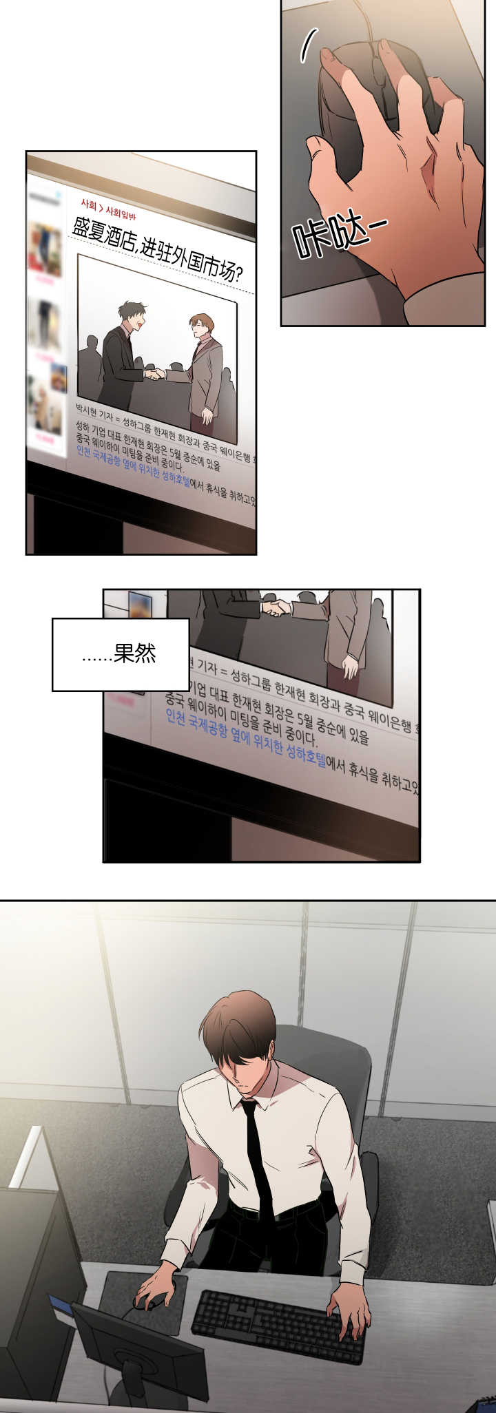 第44章：挺有毅力4