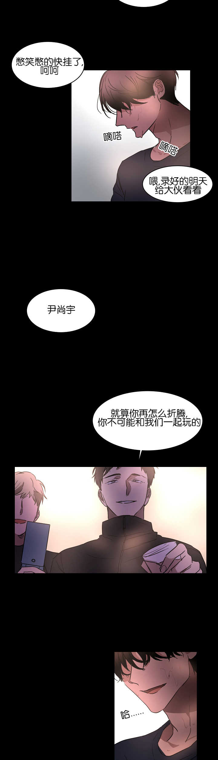 第21章：被人排斥3