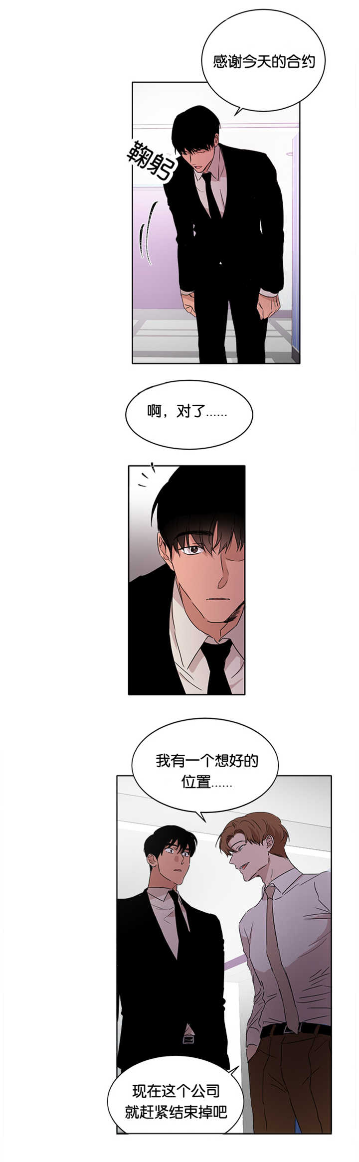 第16章：能做好吗4