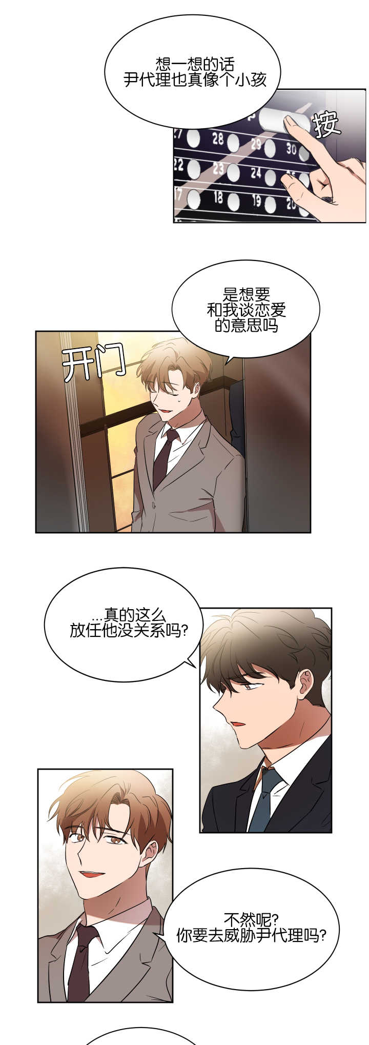 第37章：有点尴尬11