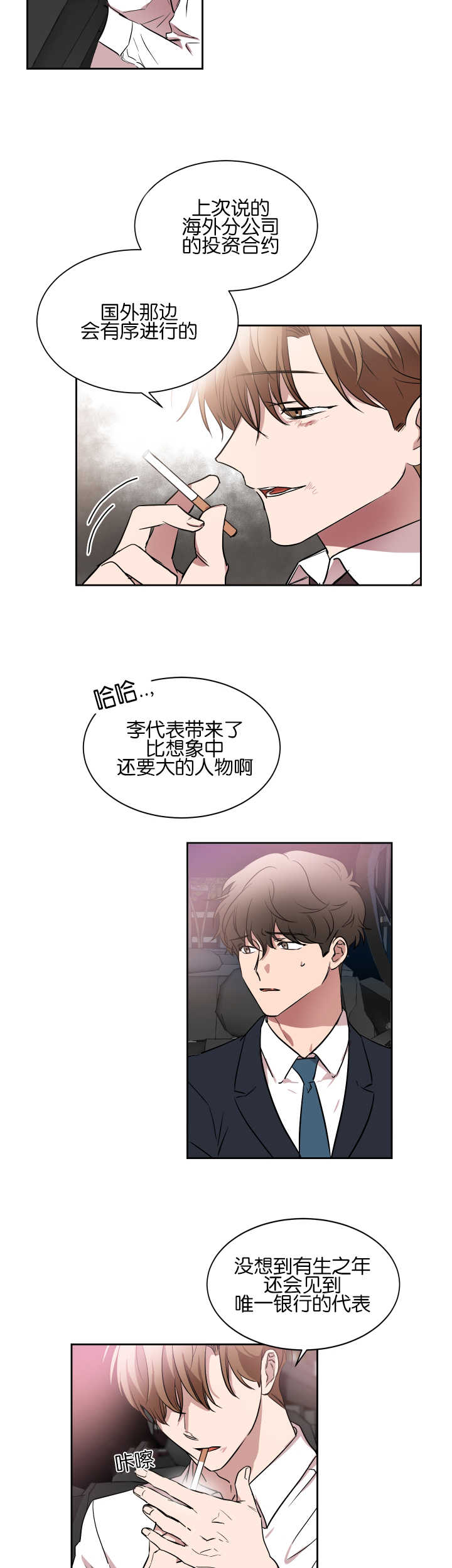 第43章：为了合同8