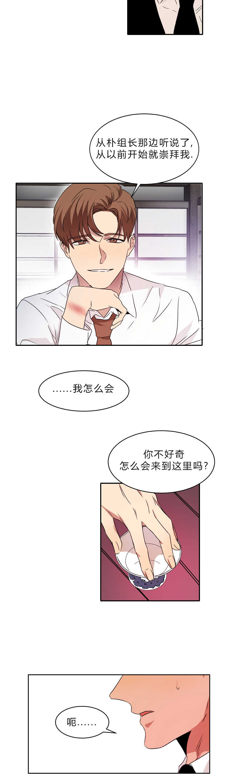 第5章：地位压制4