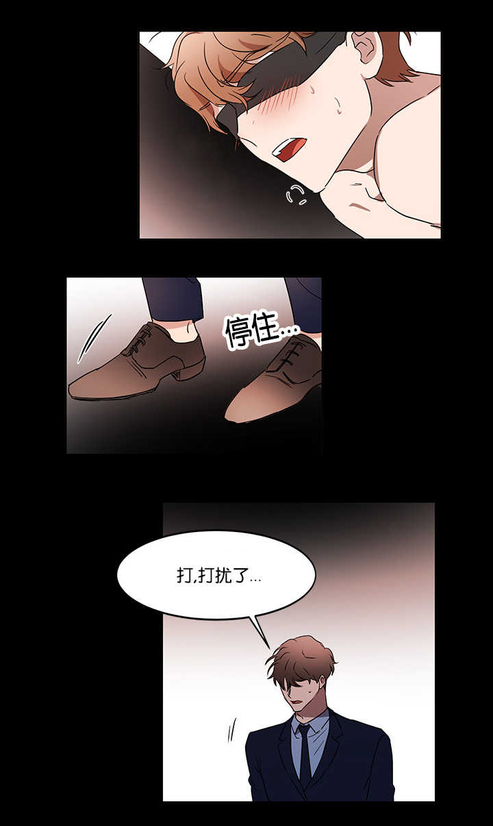 第33章：初次撞见8
