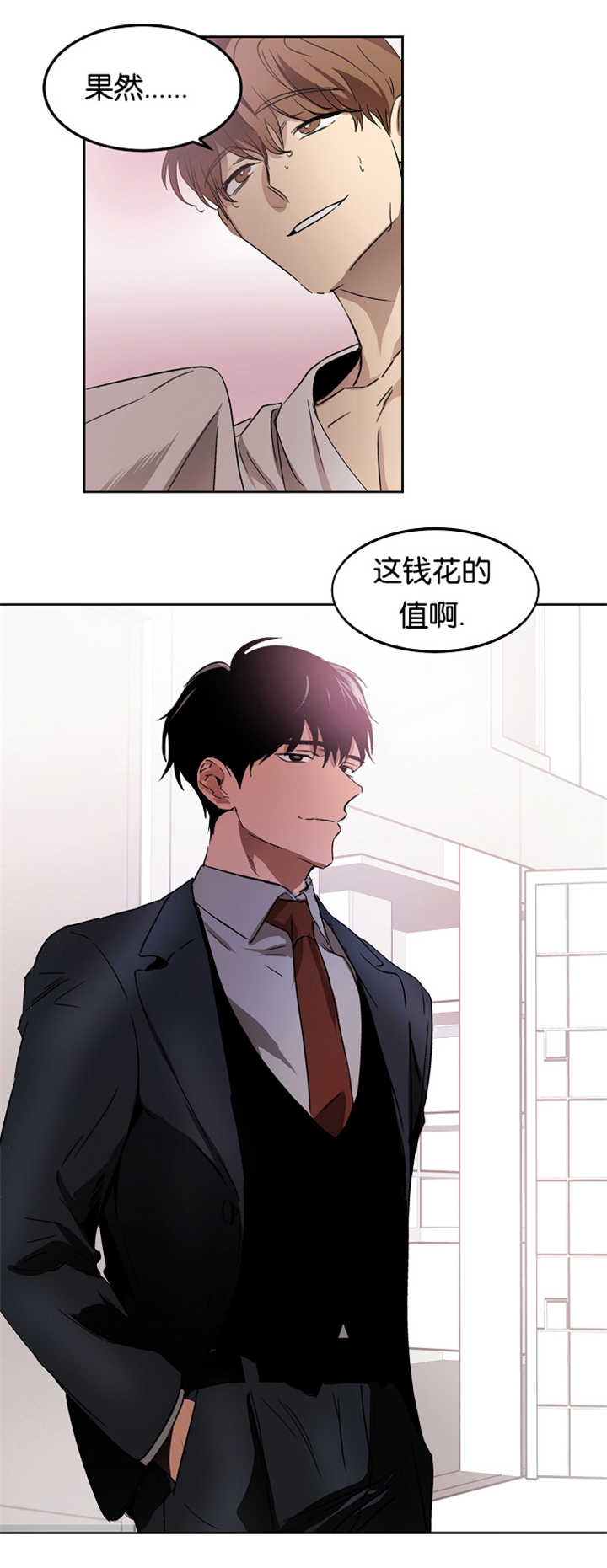 第11章：换好衣服9