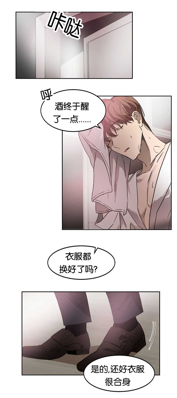 第11章：换好衣服8