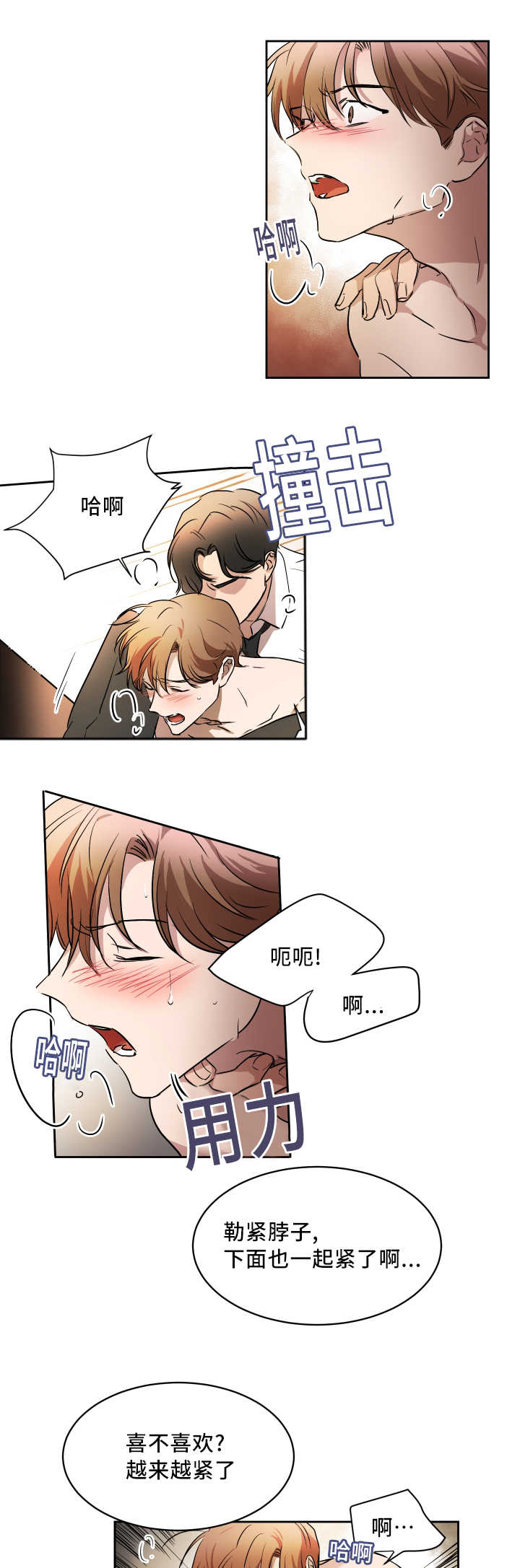 第43章：为了合同4