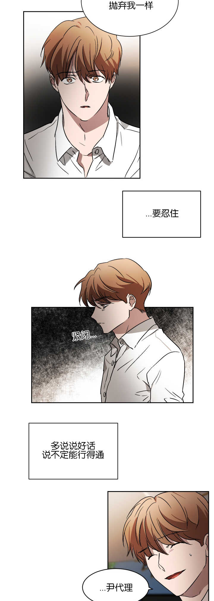 第52章：他的绯闻3