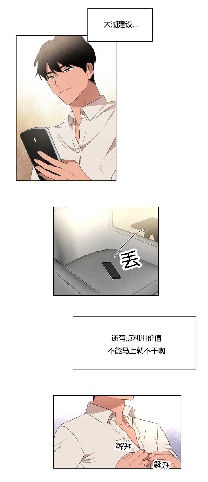 第30章：没有联系0