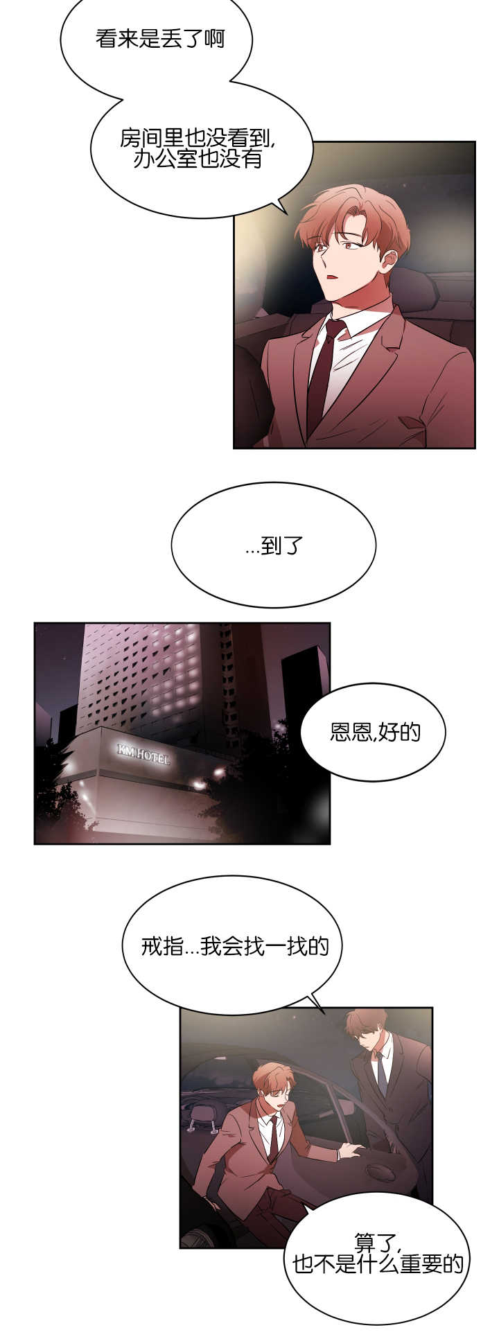 第37章：有点尴尬10