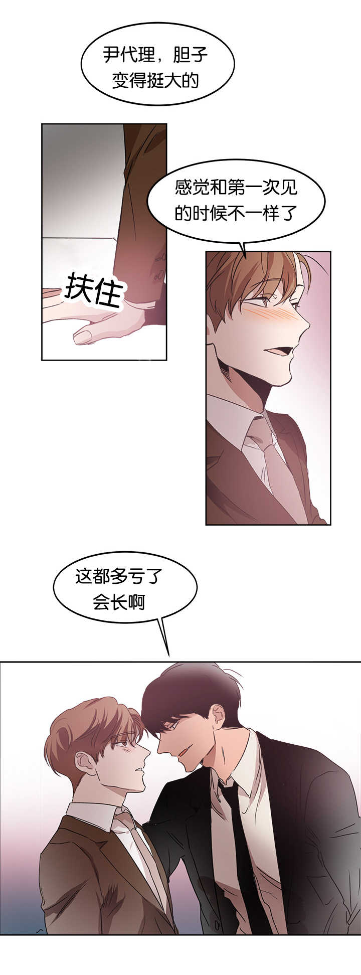 第14章：多亏了你12