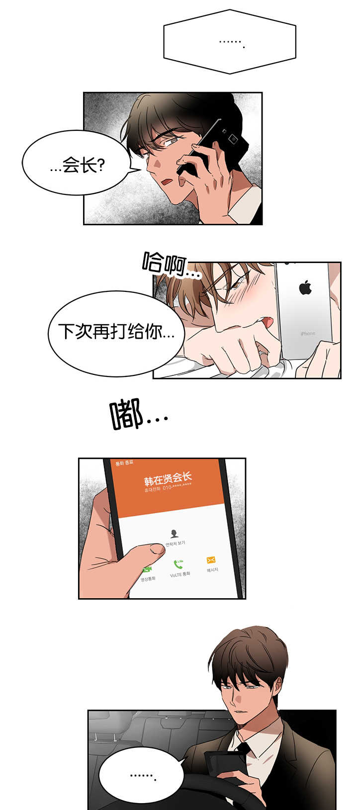 第26章：是爱人吗7