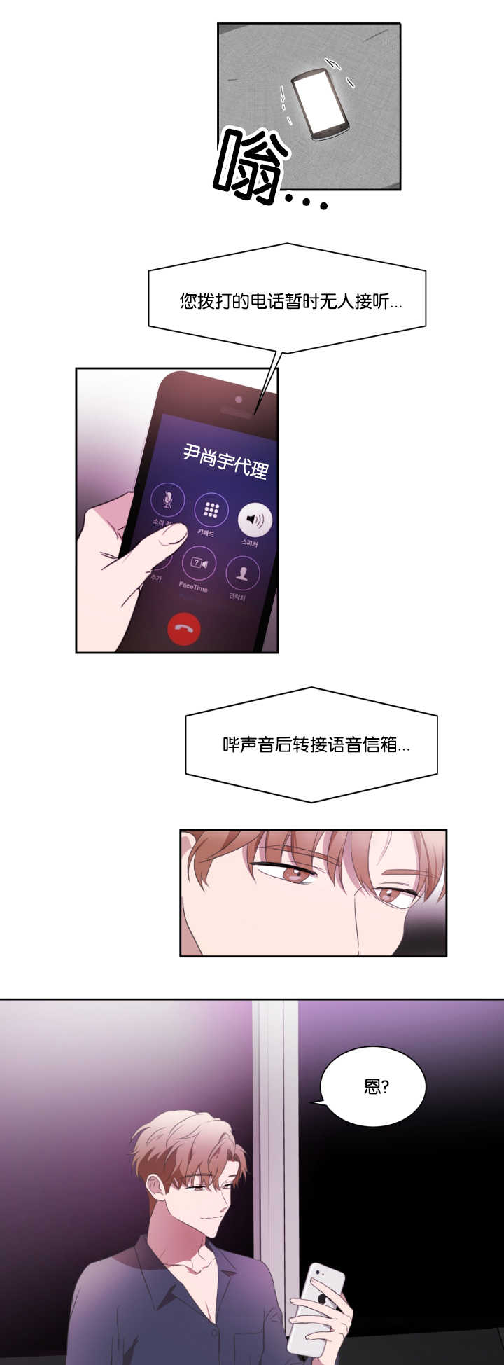 第30章：没有联系5