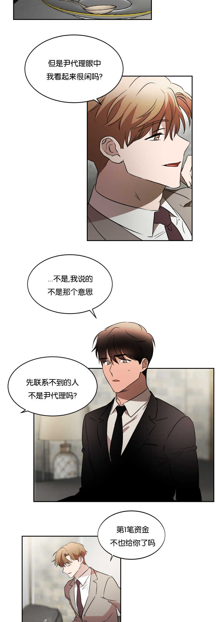 第36章：还没联系14