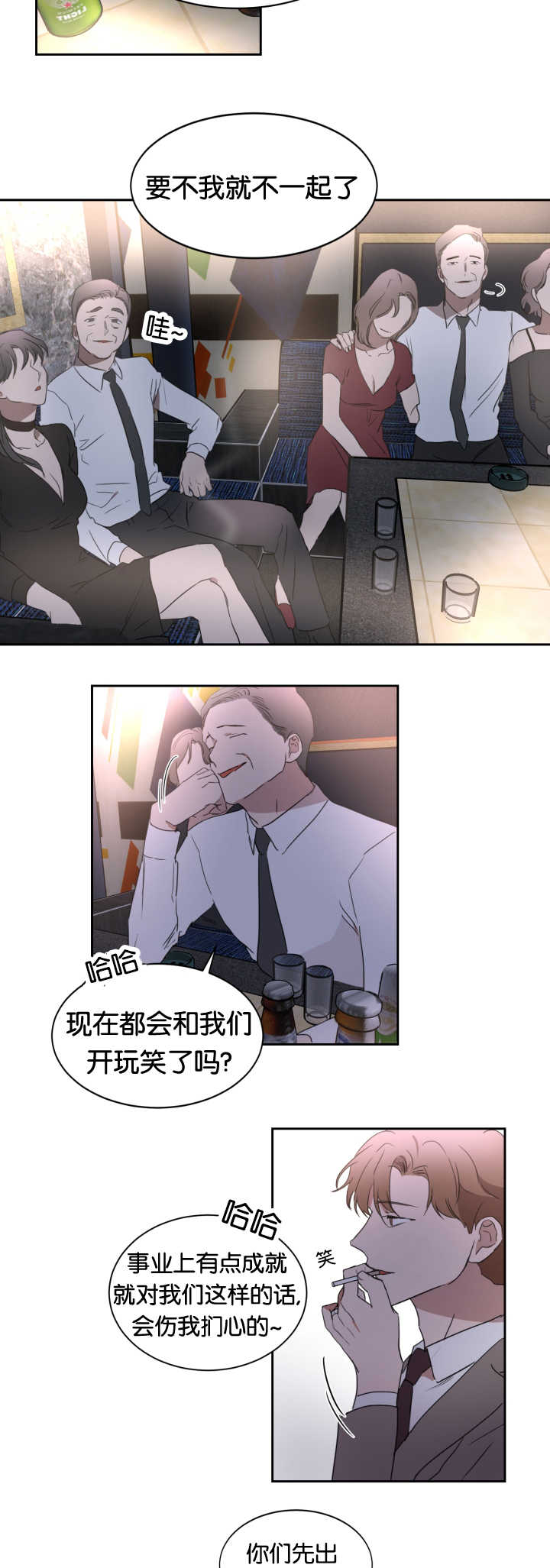 第27章：那种气氛5