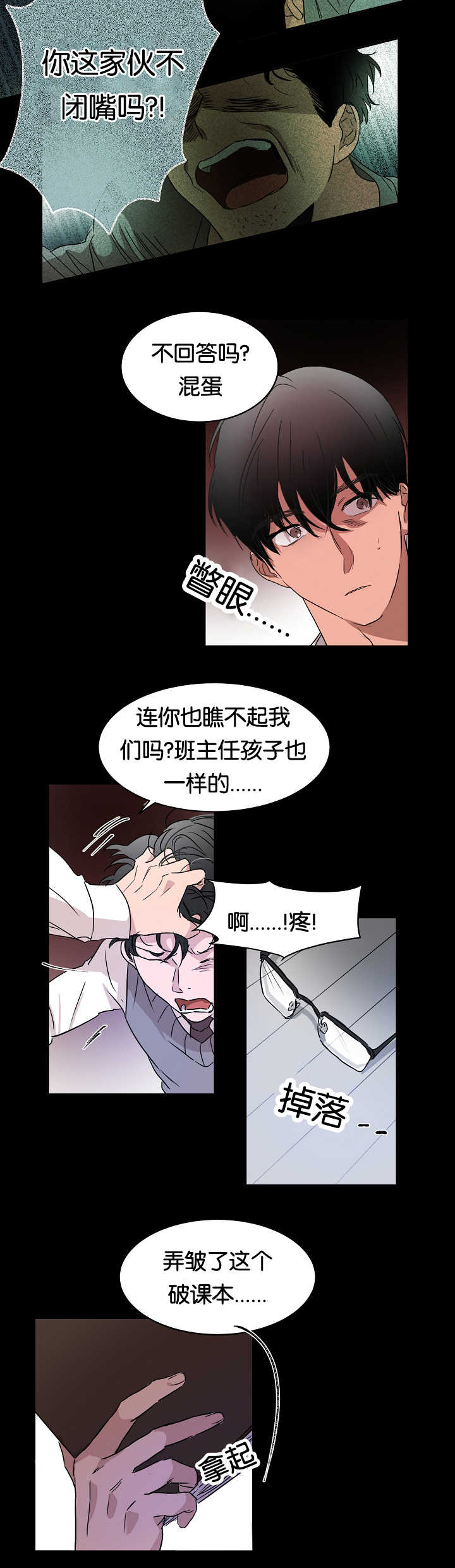 第16章：能做好吗17
