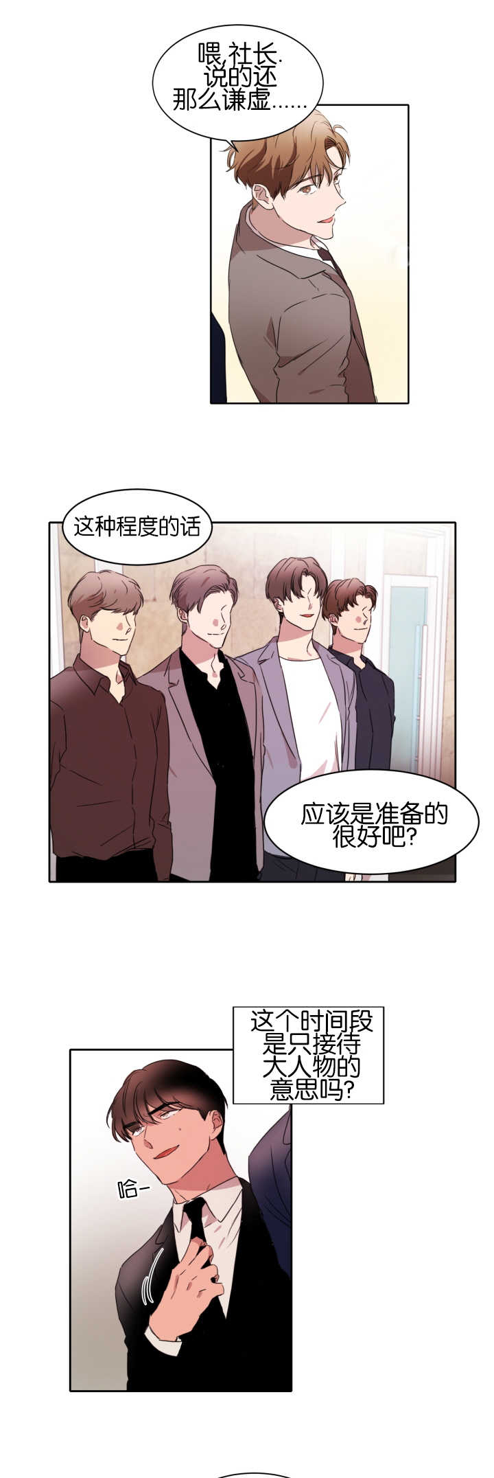 第23章：形象大改0