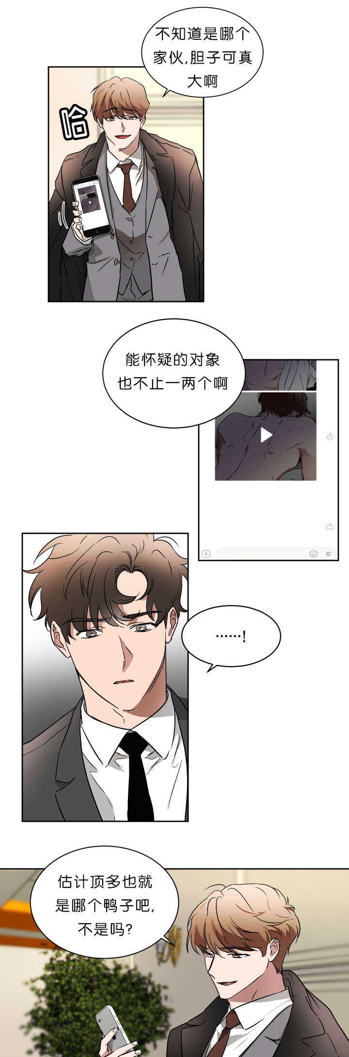 第49章：未知号码14